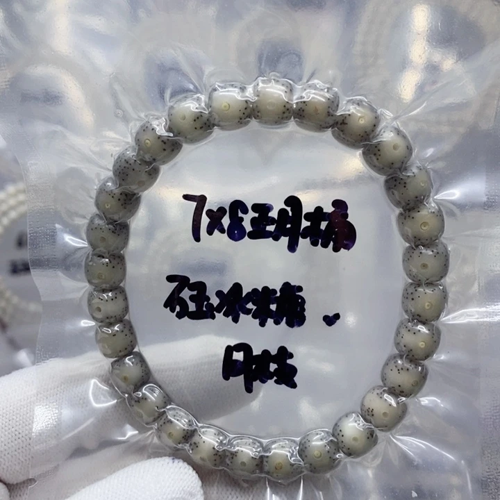 吊坠星月菩提7*7.8石玉冰糖