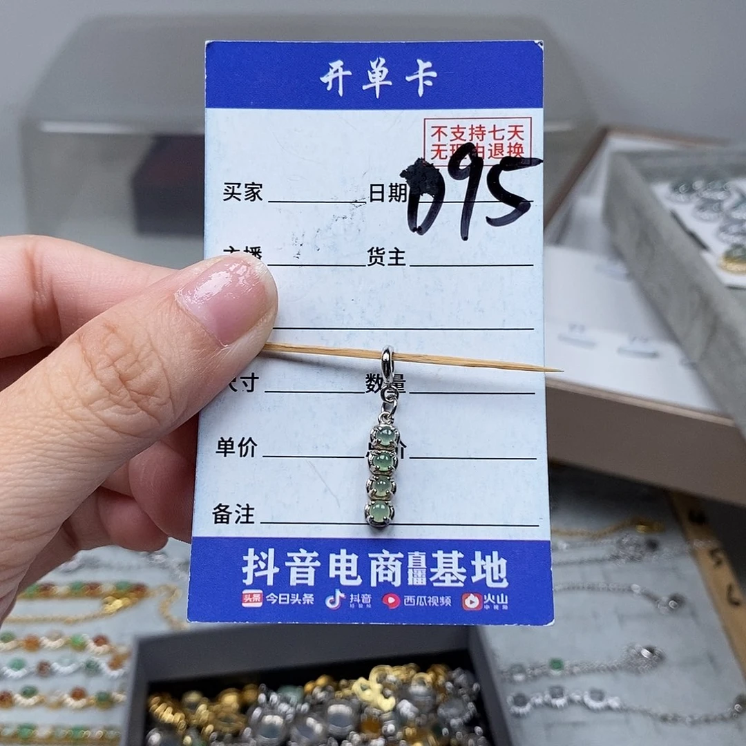 未镶嵌戒指翡翠吊坠