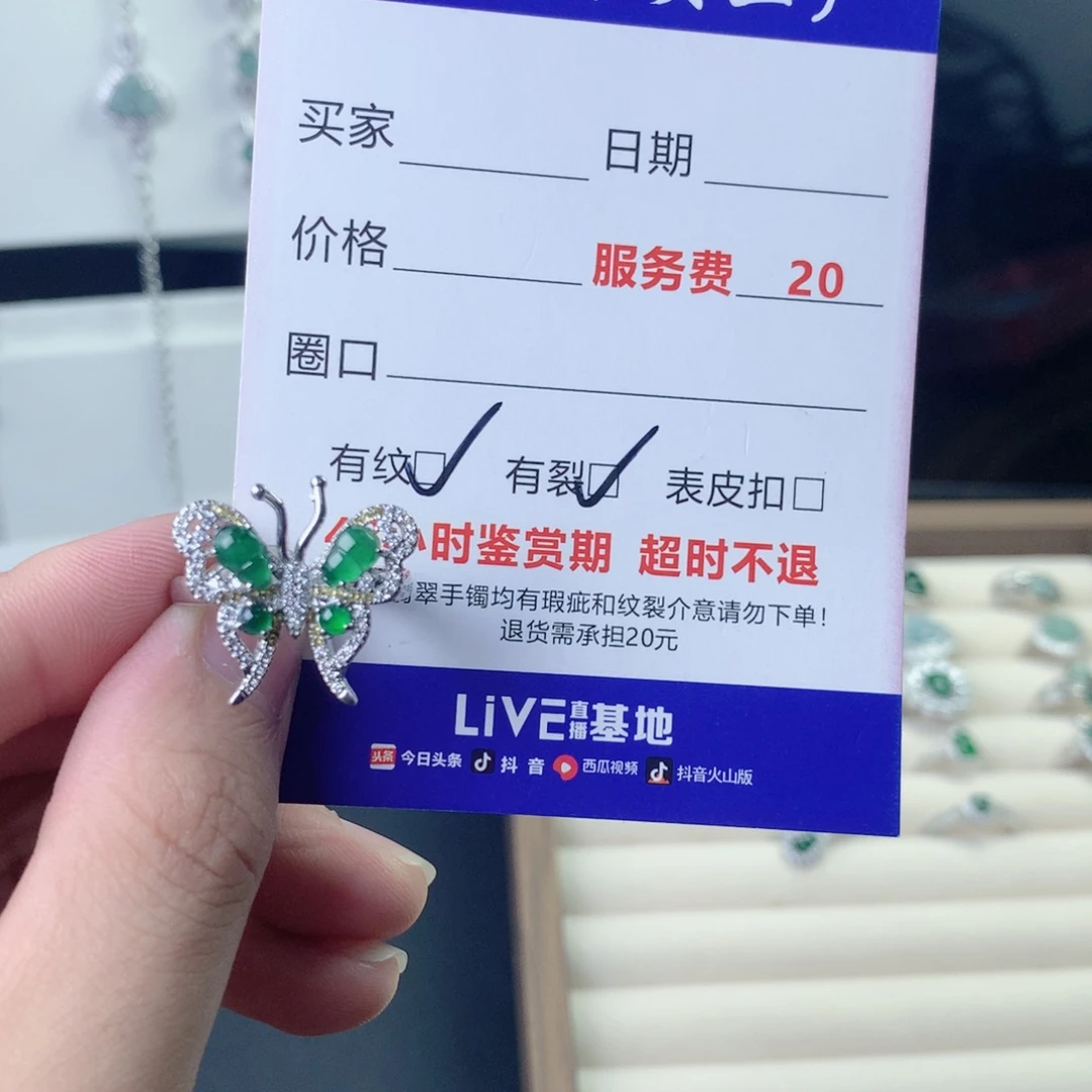 翡翠戒指未镶嵌A货翡翠