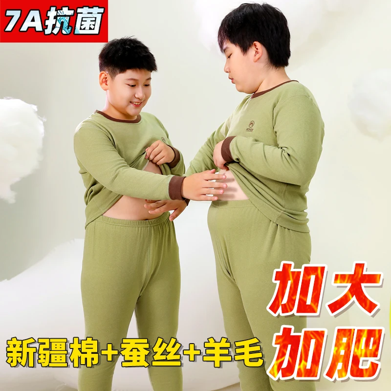 胖童保暖套装内衣儿童加肥加大青少年学生秋衣秋裤加宽长袖秋冬棉