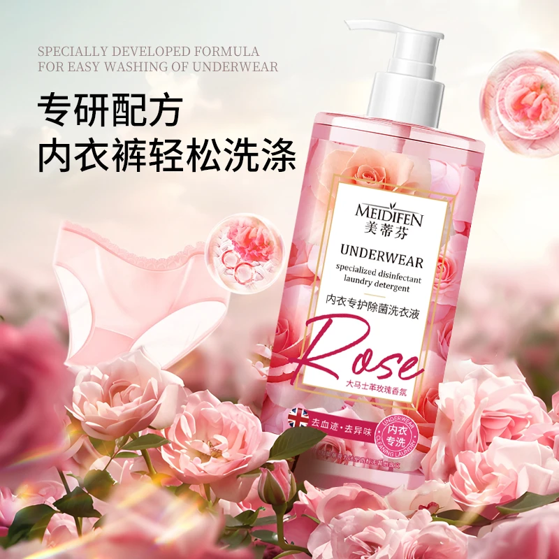 【现货现发】MEIDIFEN美蒂芬内衣专护除菌洗衣液t