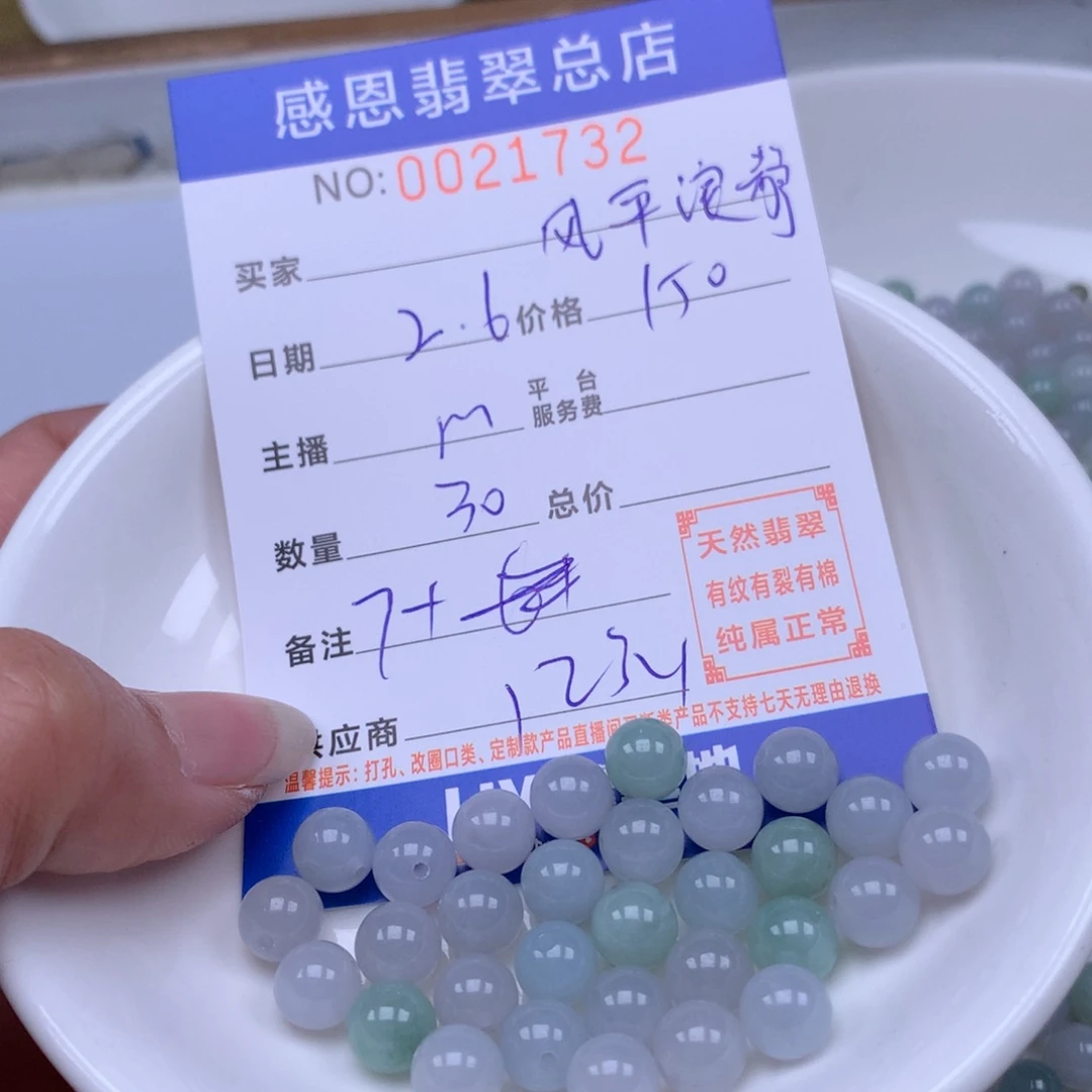 翡翠手链足铂镶嵌风**静