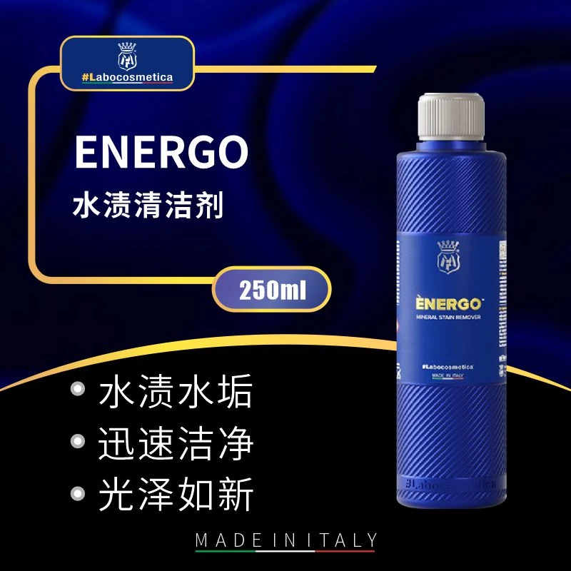 瑞堃贸易 Labo新品ENERGO水渍清洁剂250ml 玻璃清洁透亮 洗车专用