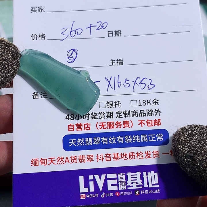 定制翡翠未镶嵌翡翠翡翠