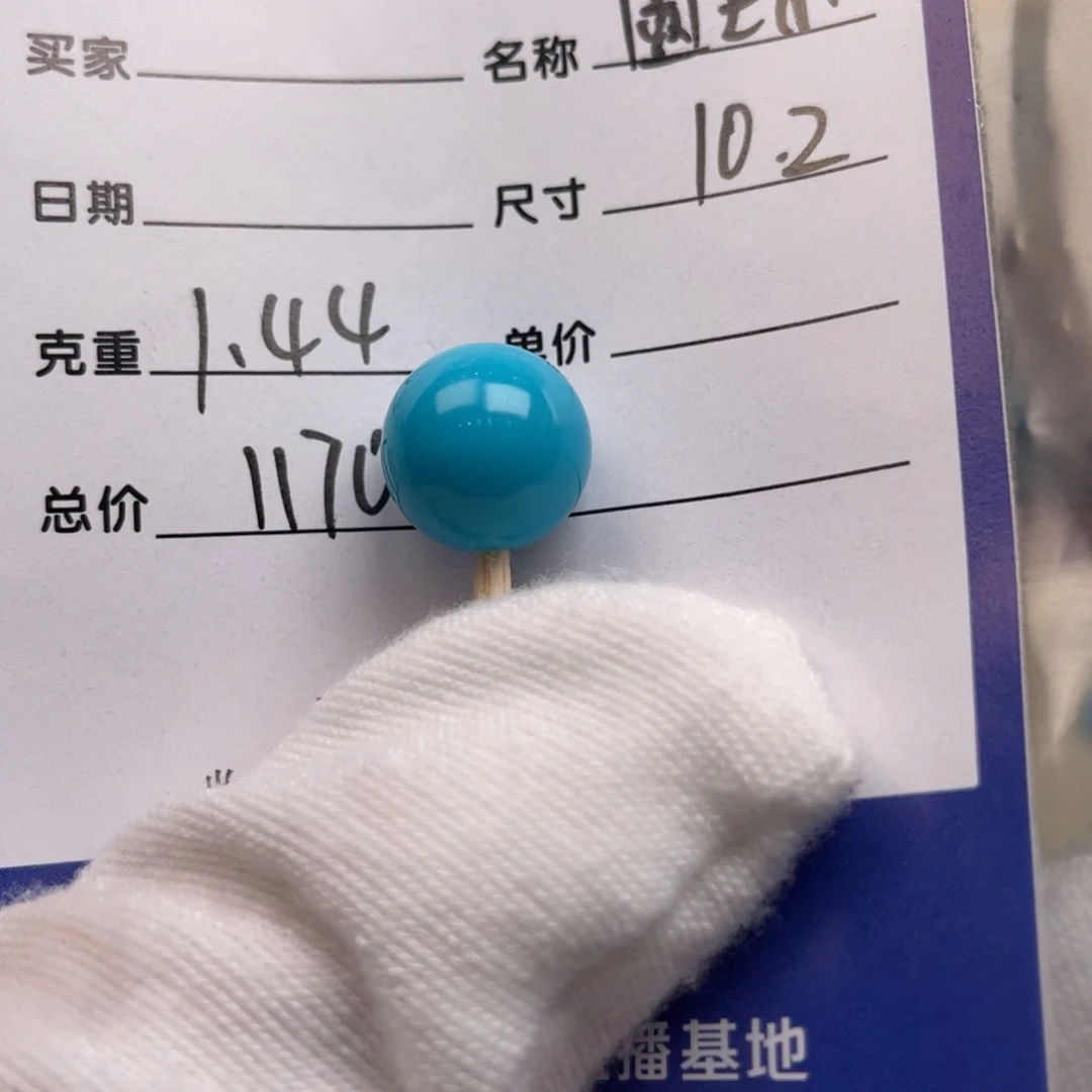 绿松石未镶嵌配饰