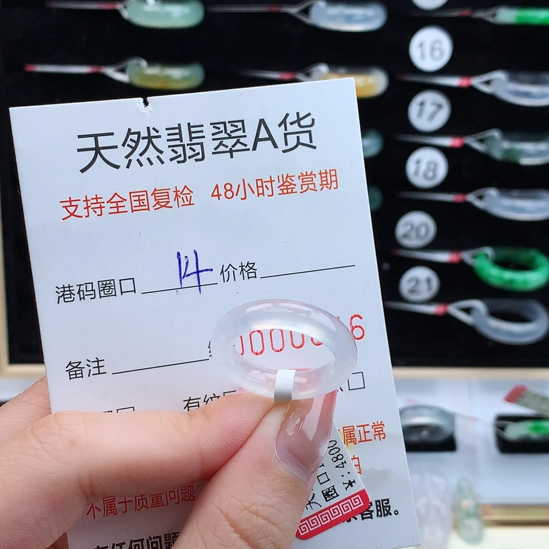 翡翠未镶嵌戒指翡翠