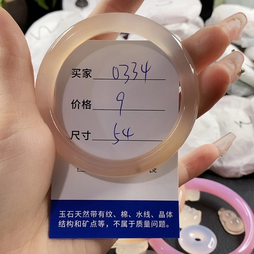 玛瑙/玉髓手镯未镶嵌