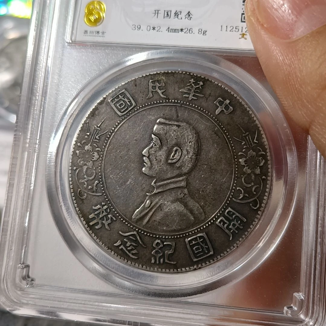 普通金属币?****z孙小头1494