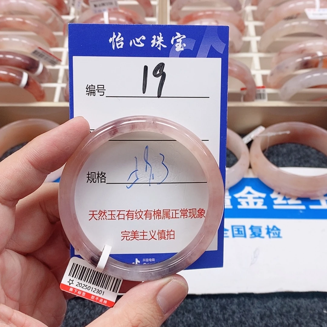 石英质玉（金丝玉）未镶嵌手镯