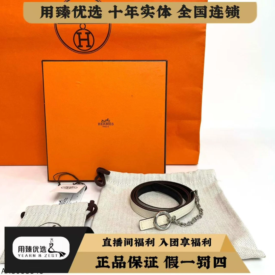 全新未使用 Hermes/爱马仕 爱马仕猪鼻子白银腰带/AH8038343
