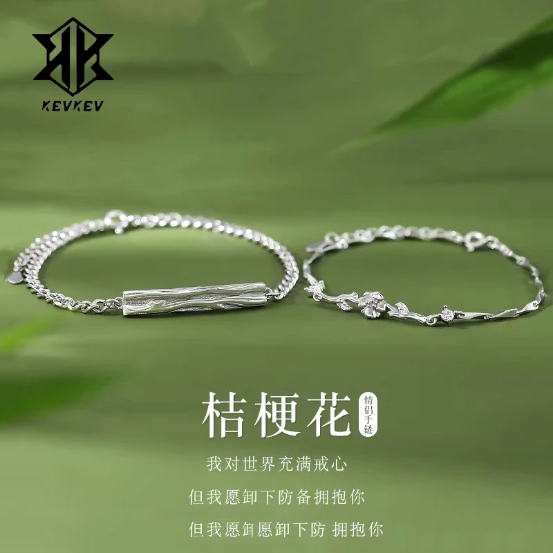 925银手链 桔梗花情侣纯银手链女男小众设计感情人节礼物送女友