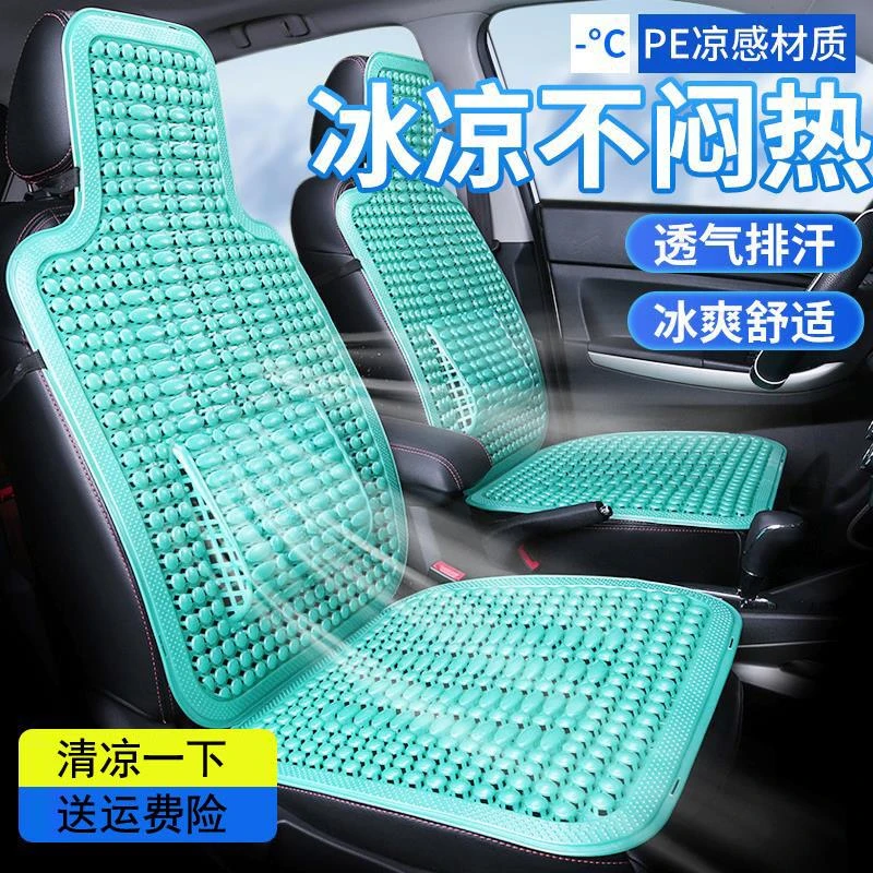汽车坐垫单片夏季塑料大众捷达凉垫凉席靠背垫子防滑冰凉屁股垫久