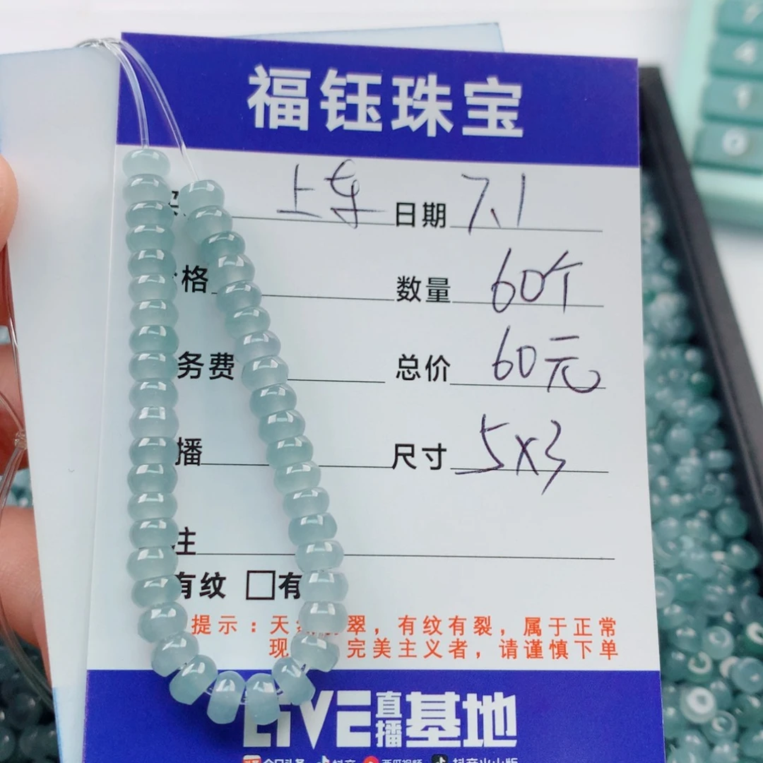 未镶嵌手链翡翠多样性60