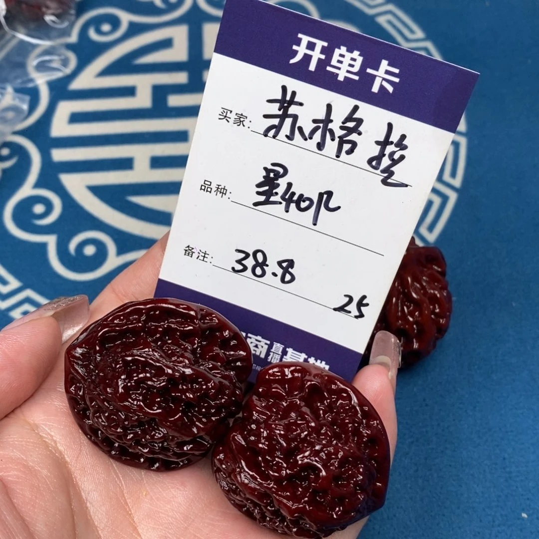 苏***底文玩核桃吊坠文玩25