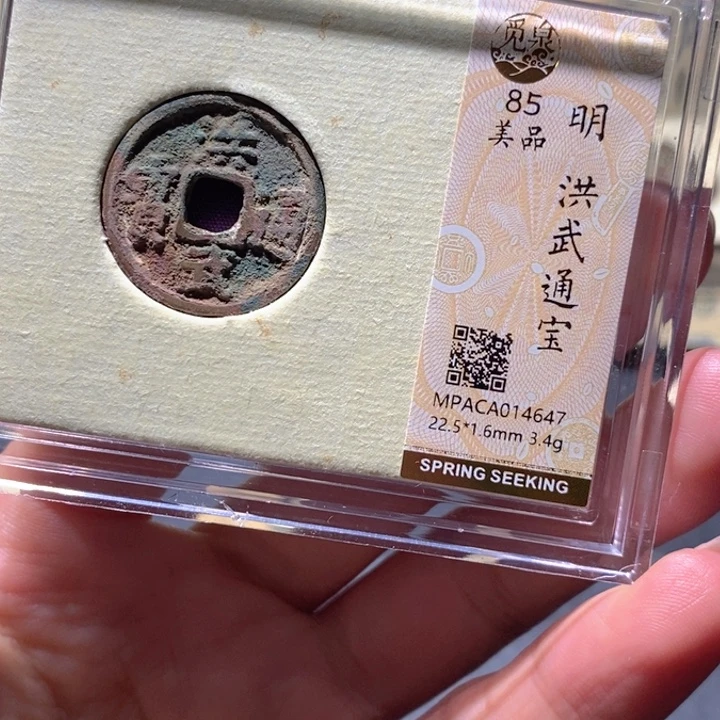 铜觅泉85古钱币 小凤