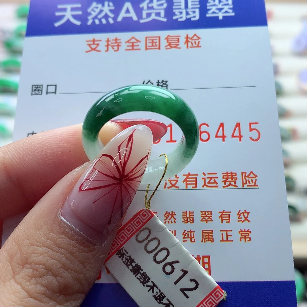 翡翠戒指未镶嵌14号