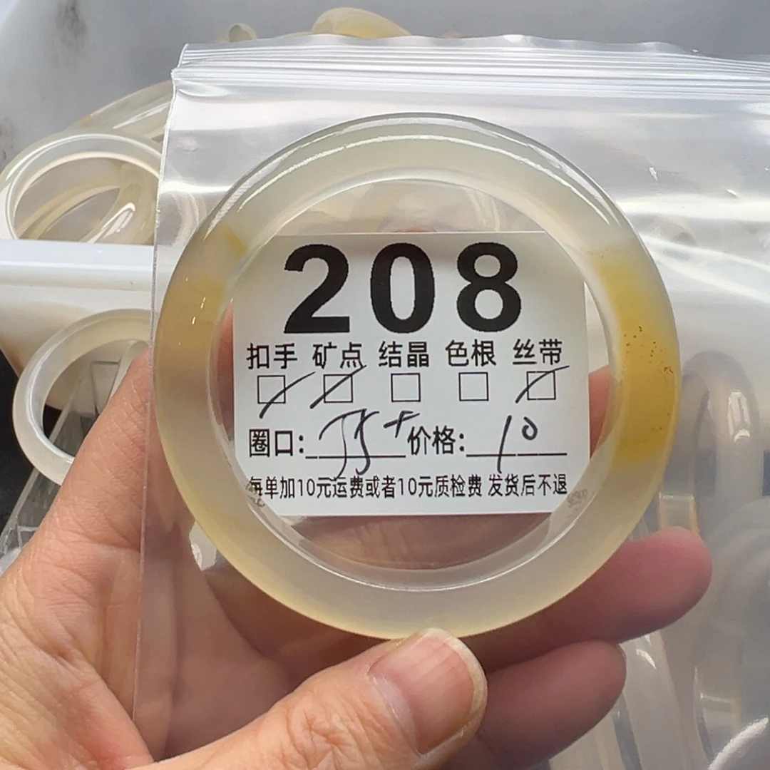 玛瑙/玉髓未镶嵌手镯208