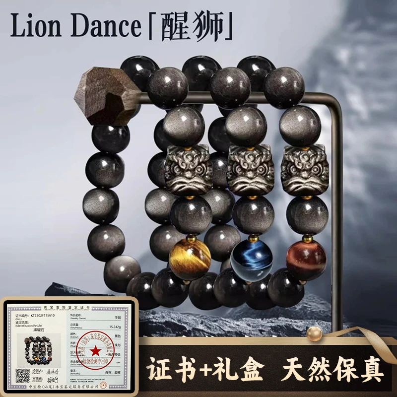 天然黑曜石醒狮手串虎眼银曜石男士手链饰品情人节日送男朋友礼物