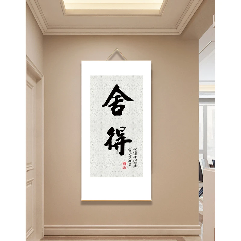 [370舍得]60x120cm现代简约挂轴装饰画办公室家居装饰画