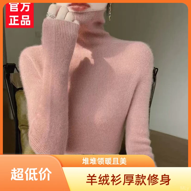 秋冬高领羊绒衫毛衣堆堆领修身打底百搭女显瘦针织衫
