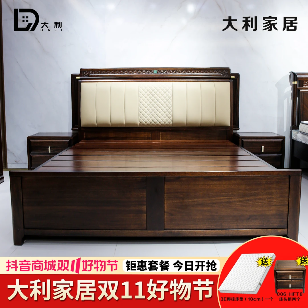（大利家具）006-HFT57黑檀木大床新中式家用双人床主卧室成套高箱