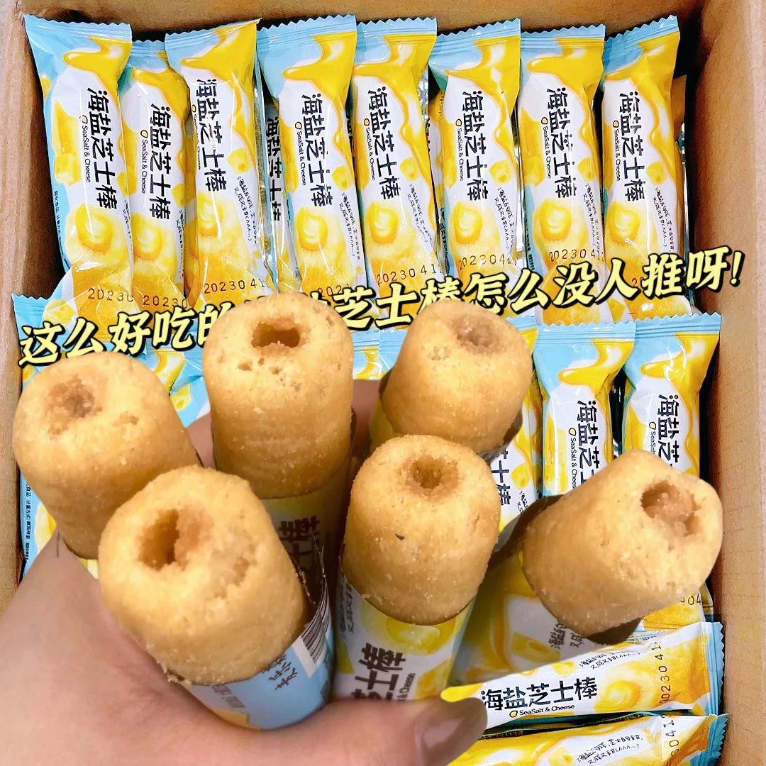 【120包】解馋海盐芝士棒香酥独立包装美味米果卷零食30包