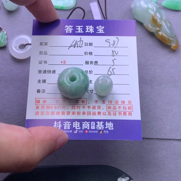 颈饰未镶嵌翡翠幼*