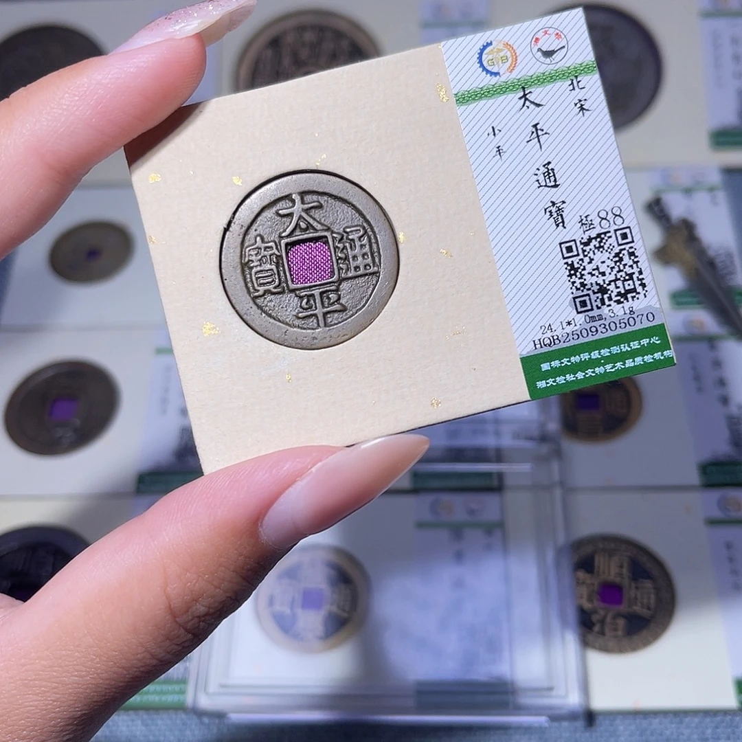 铜臻品文化玟玟太平5070