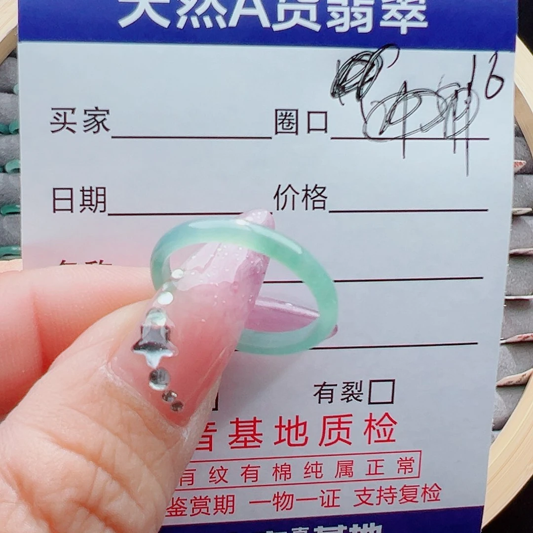未镶嵌戒圈翡翠九*堂戒圈