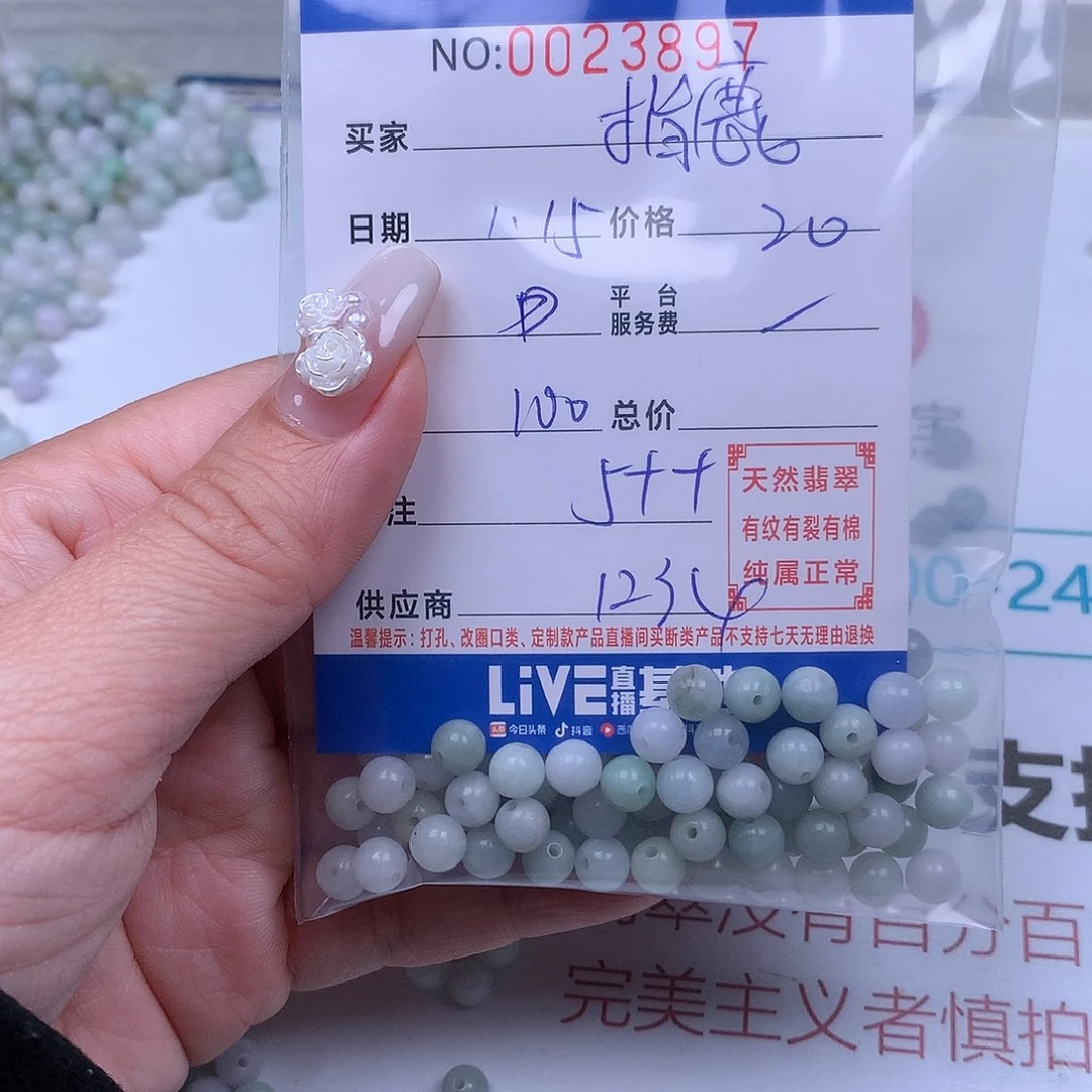 翡翠手链足铂镶嵌指**马