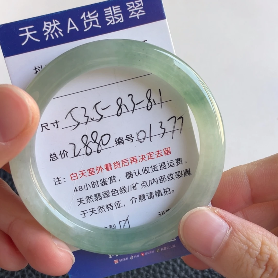 翡翠未镶嵌手镯翡翠手镯