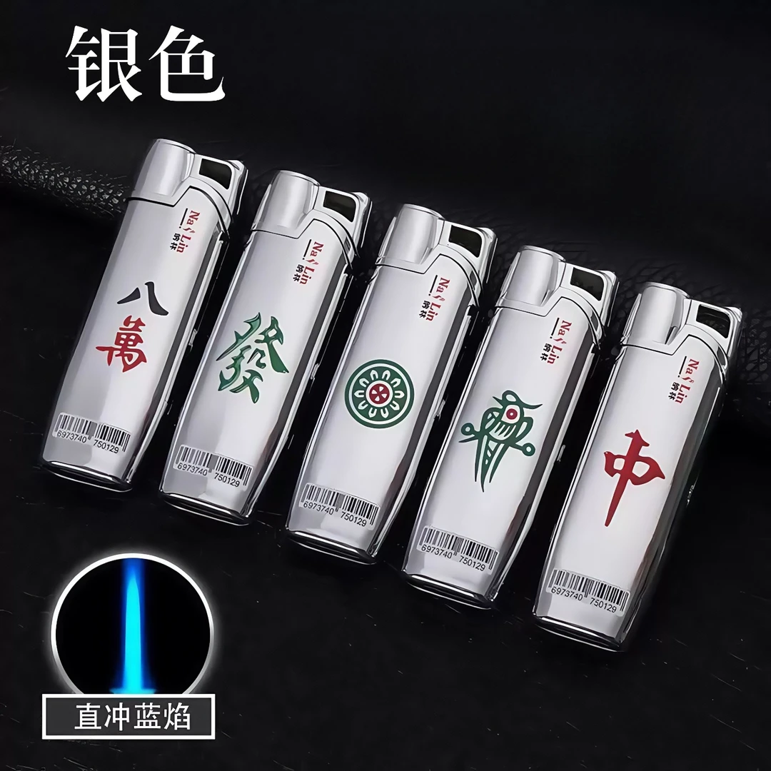 新款麻将图案防风可充气打火机蓝焰银色金属蓝焰直冲个性实用好物