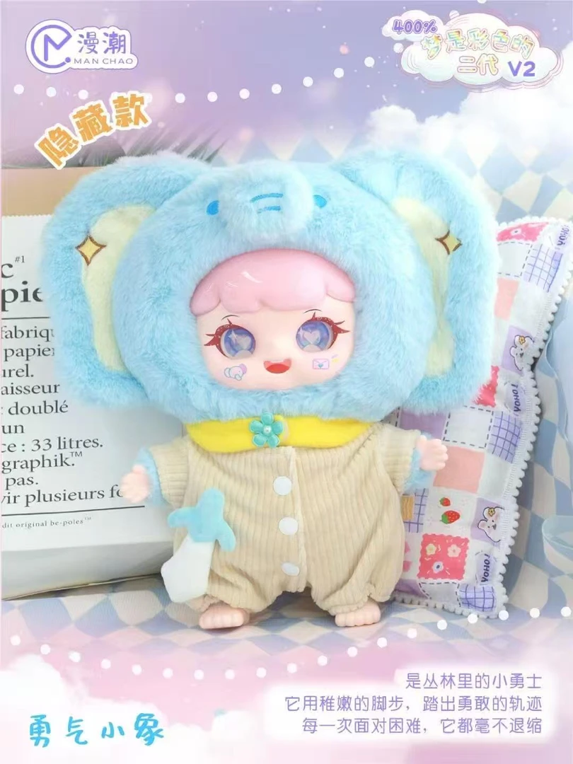 淘气包400%二代梦是彩色的