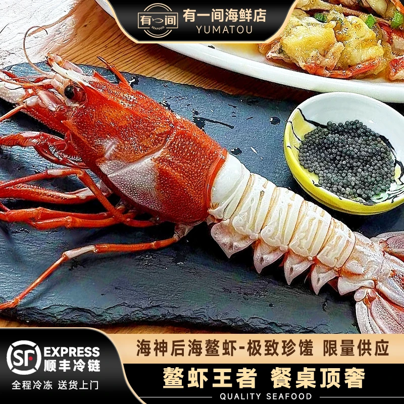 海神后海鳌虾超低温刺身深海海捕小龙虾冷冻（易断爪，介意者慎拍）