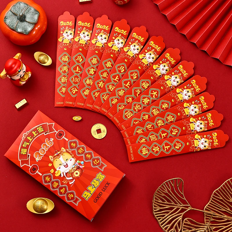 2026【马年抽签红包】新年创意红包利是封盲盒抽签儿童压岁红包