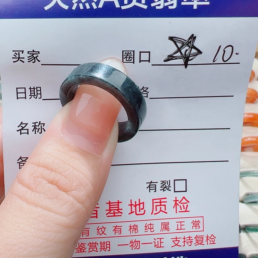 翡翠未镶嵌戒指天然