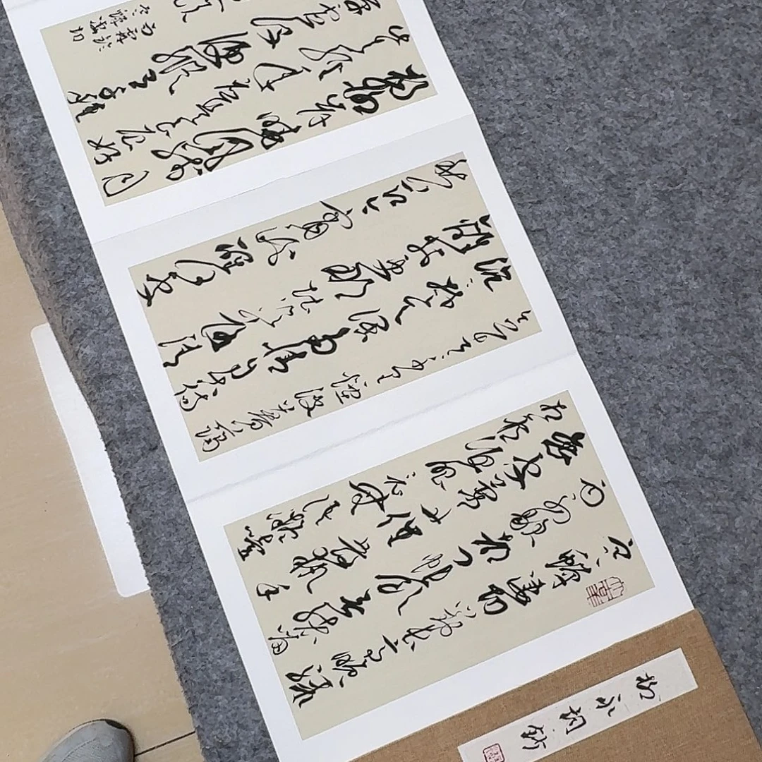 书法中书马涛300×32