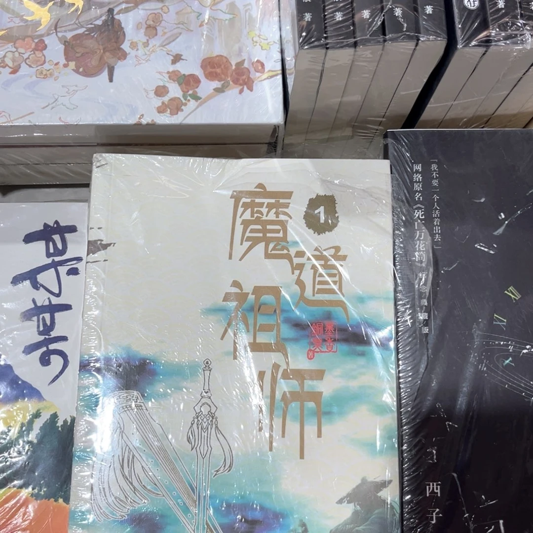 魔道祖师全新全套未删减