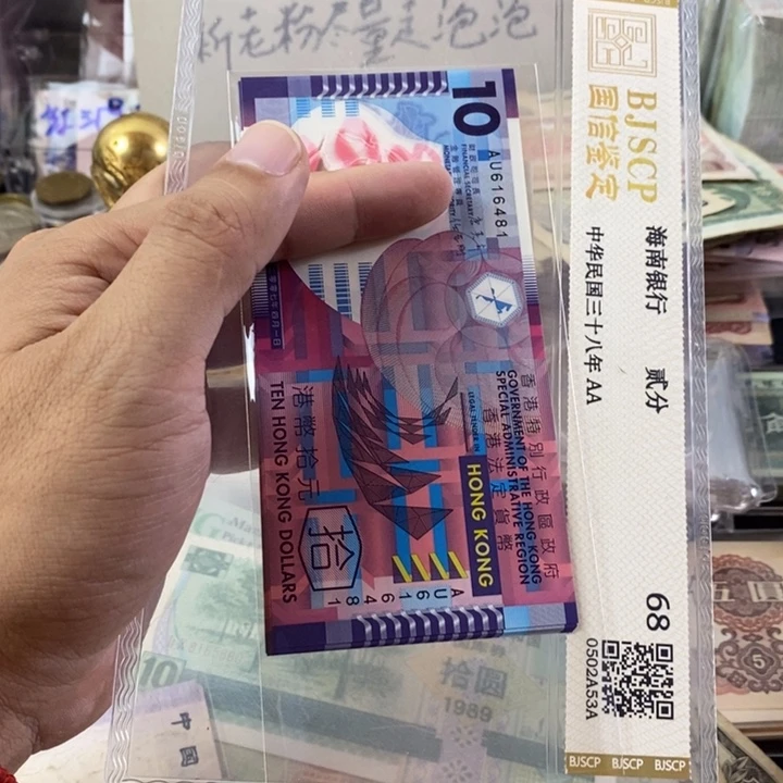 暂***称老东西老东西标十连号