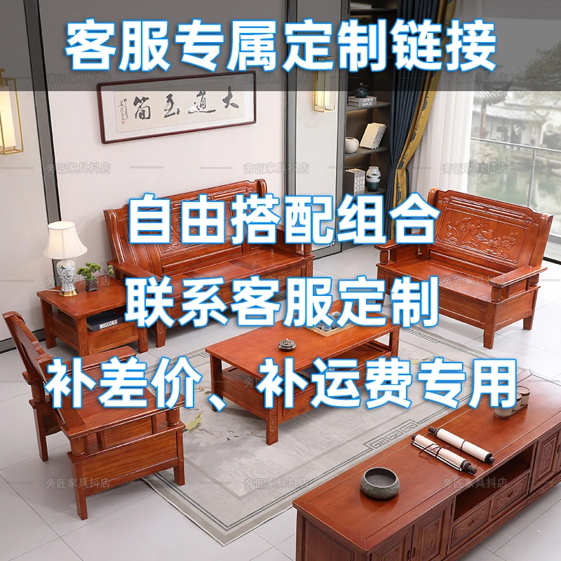 【客服专属定制】客厅农村经济型老式木头木制红椿木联邦椅