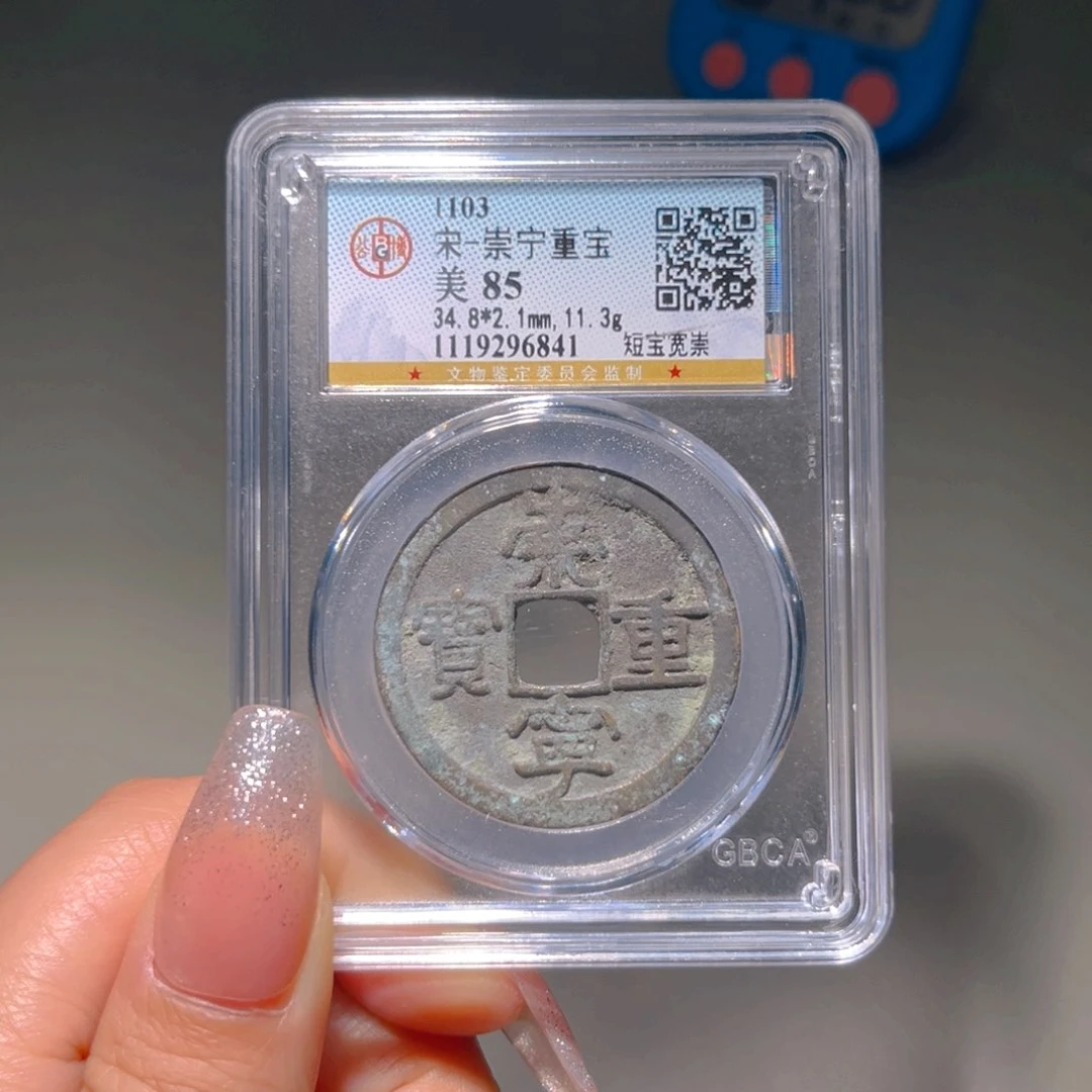 铜鬼*甄选崇宁6841。。。。。。。。。