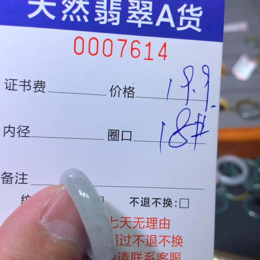 翡翠戒指未镶嵌翡翠