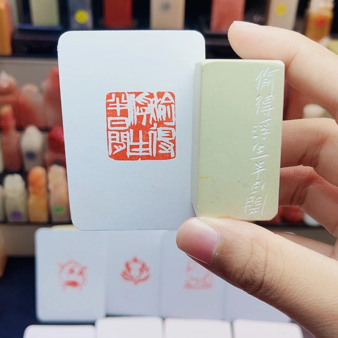 寿山石印石2.5偷得浮生半日闲 手工篆刻