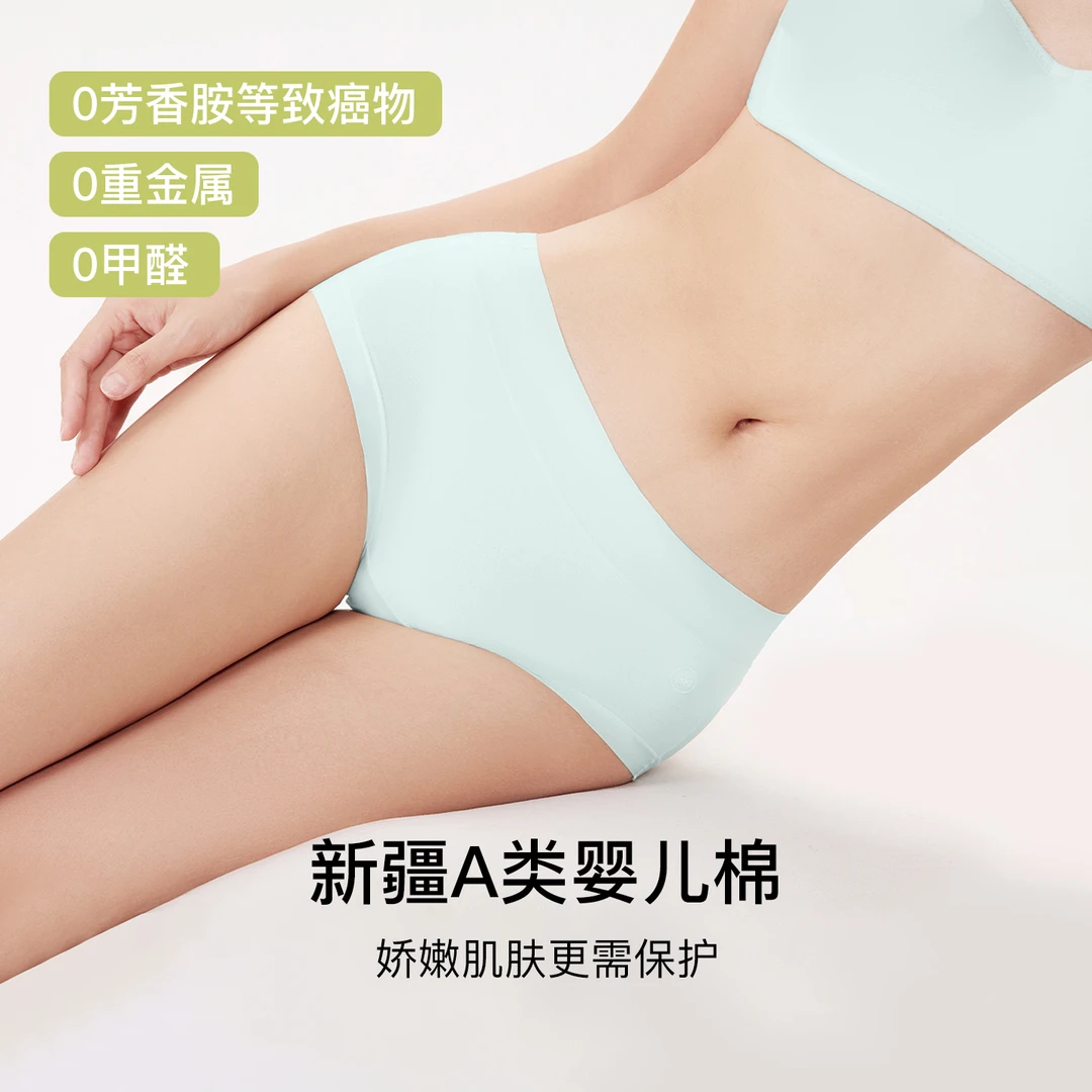 MiiOW/猫人【中高腰小四角】花木染内裤无痕零压高弹舒适抑菌女内