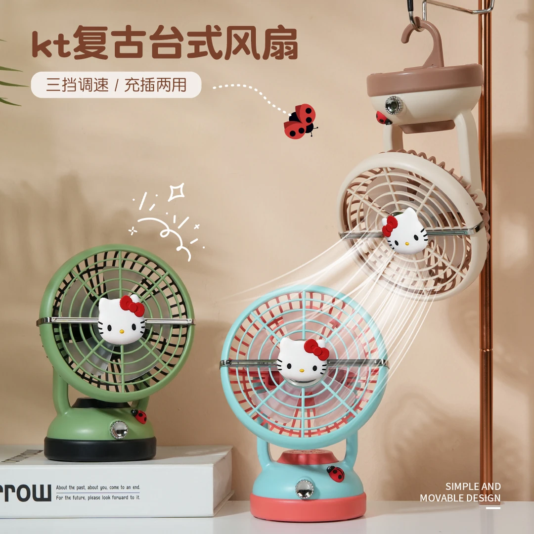 kt复古台式风扇露营立挂两用小风扇USB充电便携小型大风力风扇
