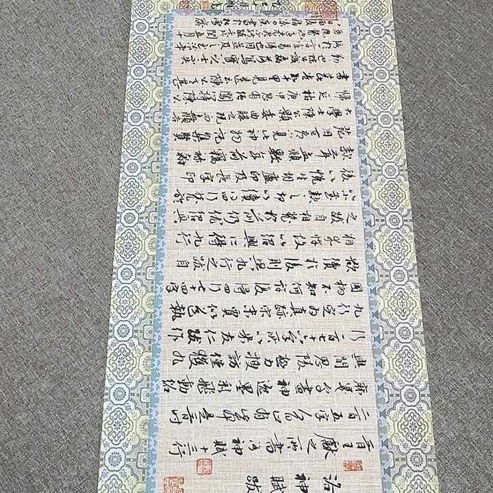 书法静逸草堂书画墨迹