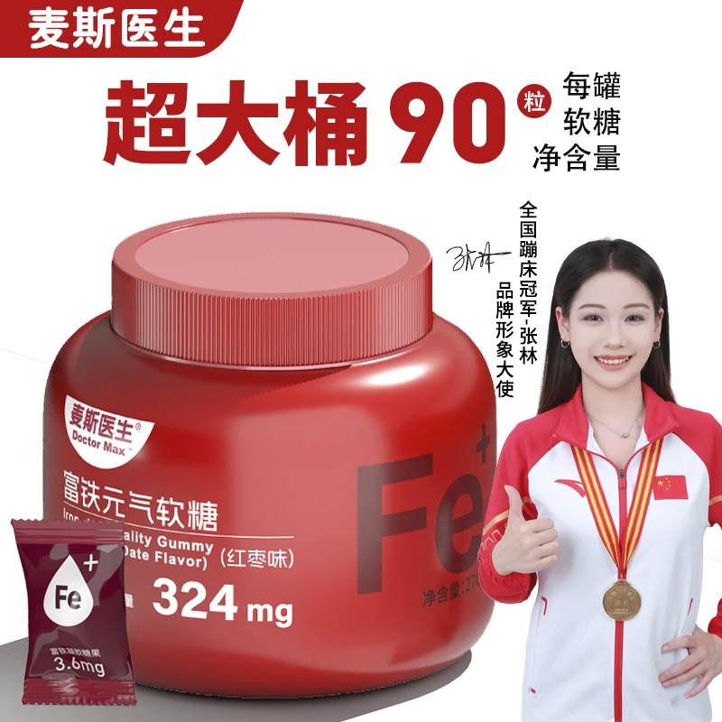 富铁元气软糖红枣软糖特添红枣汁无铁腥味含铁元素