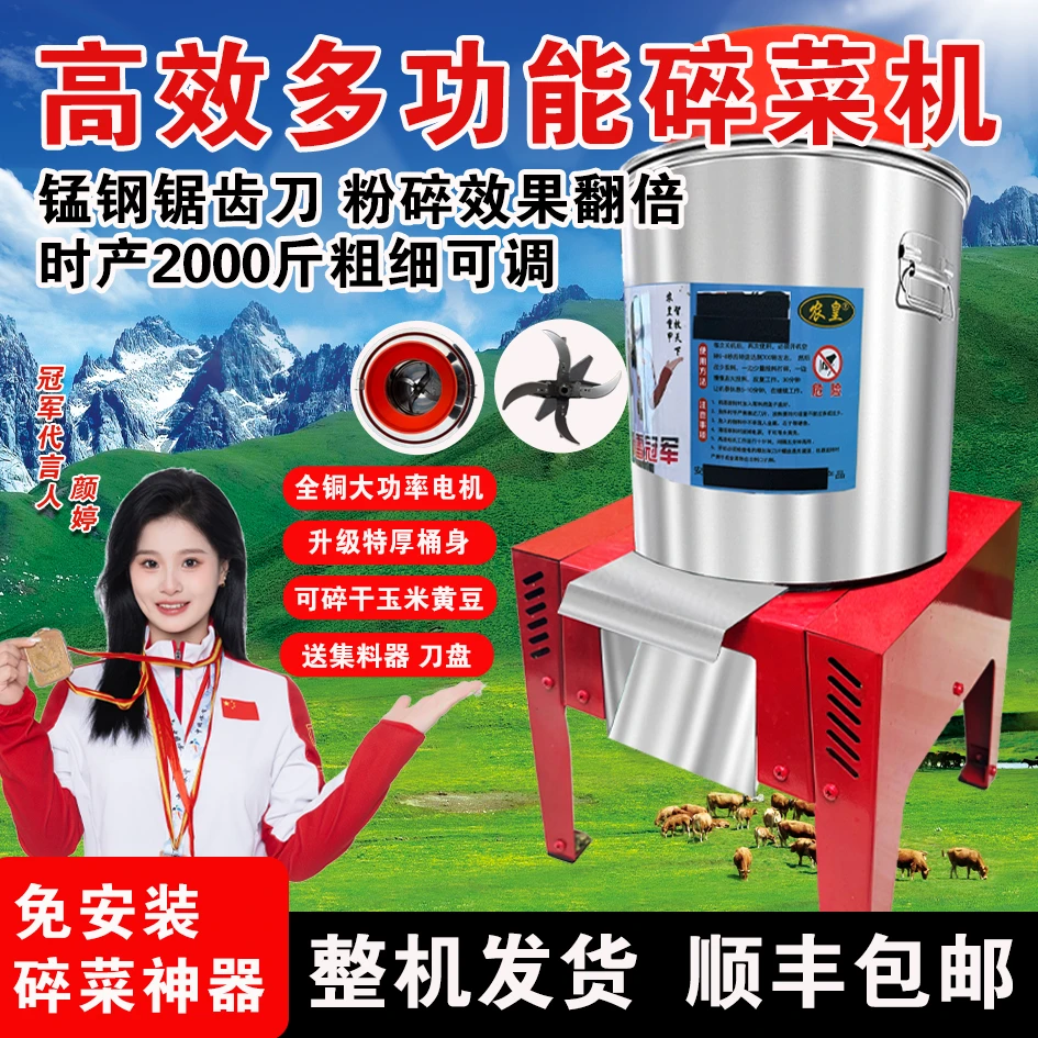 【加厚款】多功能碎菜机鸡鸭鹅养殖瓜果蔬菜不锈钢便携式切菜机