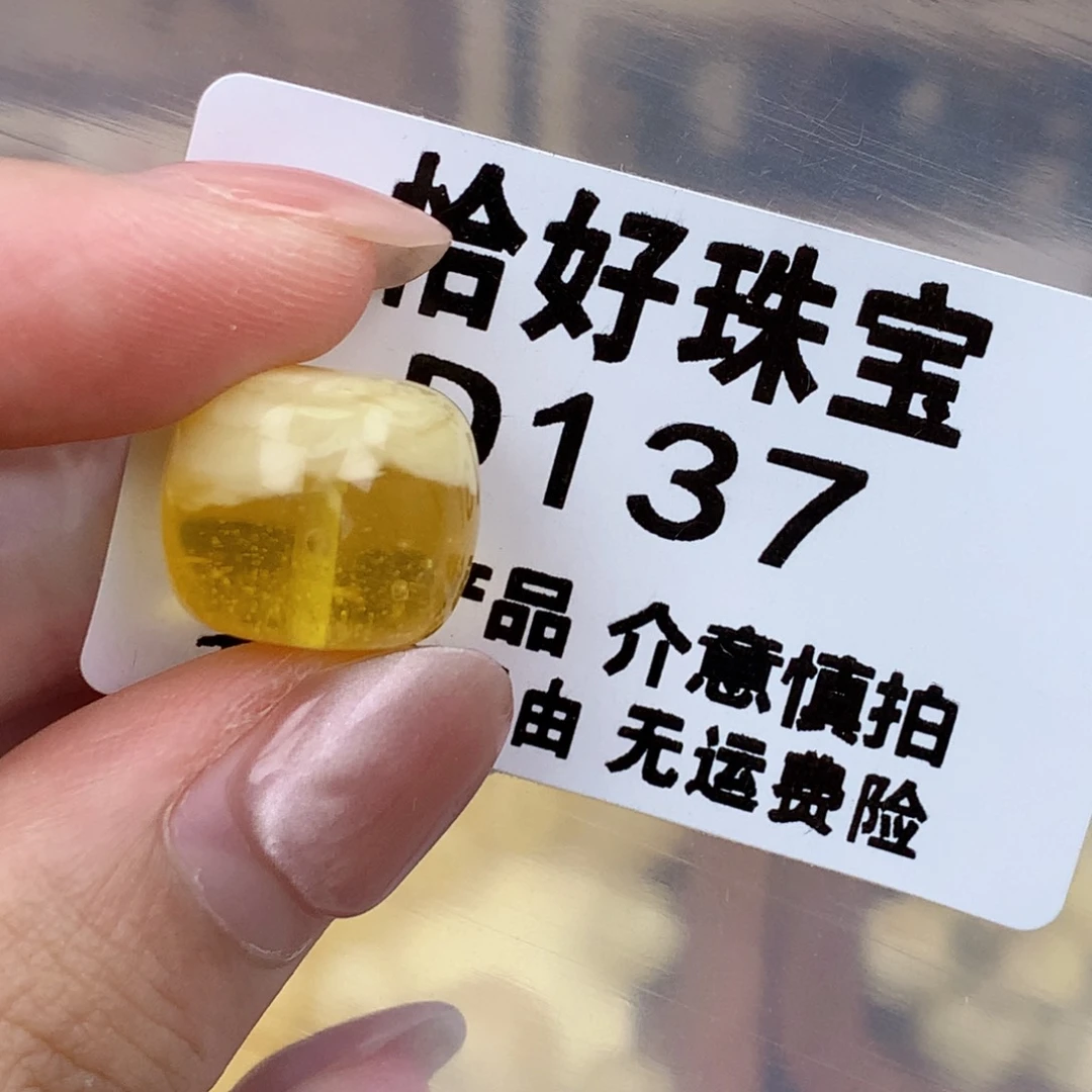 未镶嵌琥珀珠宝奇石14.4