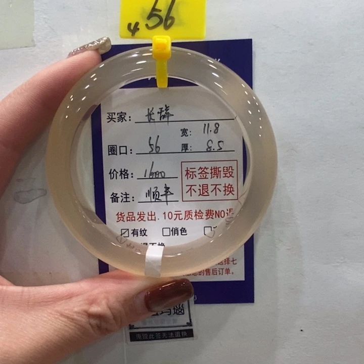 长***绝玛瑙/玉髓合金手镯